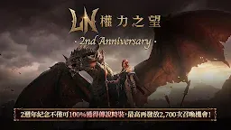 Screenshot 1: 權力之望