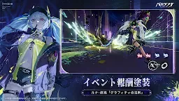 Screenshot 5: Punishing: Gray Raven | Bản Nhật