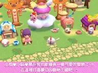 Screenshot 18: 口袋小鎮