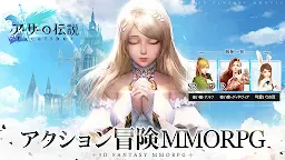 Screenshot 1: The Legend of Arthur -Excalibur- | Japanese