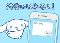 Screenshot 2: メモ帳 シナモロール