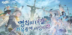 Screenshot 25: 아르미스 | 한국버전