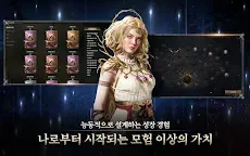Screenshot 21: 레전드 오브 이미르
