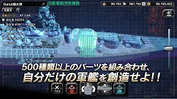 Screenshot 17: 艦隊製作 - Warship Craft -