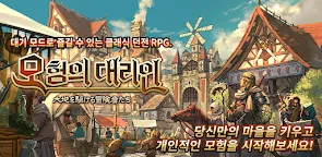 Screenshot 19: 방치형 RPG Agent of Adventure