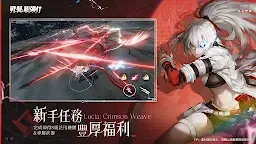 Screenshot 19: 戰雙帕彌什 | 繁中版