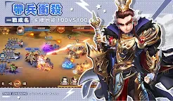 Screenshot 10: 我當主公超勇的