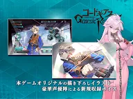 Screenshot 19: コードギアス Genesic Re;CODE