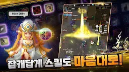 Screenshot 20: 잡캐 키우기 온라인