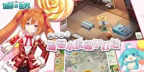 Screenshot 12: 如果的世界