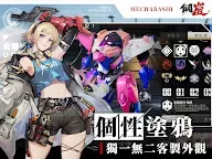 Screenshot 11: 鋼嵐 | 繁中版
