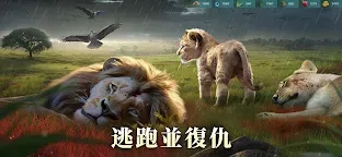 Screenshot 10: 野獸領主：新世界 | 繁中版