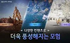 Screenshot 13: 黑色沙漠 MOBILE | 韓文版