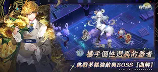 Screenshot 4: 物華彌新