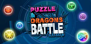 Screenshot 16: Puzzle & Dragons Battle