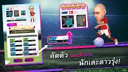 Screenshot 2: SEGA POCKET CLUB MANAGER | จีนดั้งเดิม