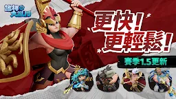 Screenshot 1: 諸神大亂鬥