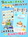 Screenshot 12: PUI PUI モルカー どきどき ドライビングスクール