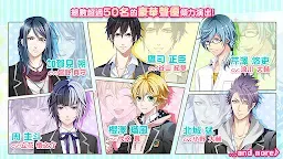 Screenshot 19: 學園男友(β)  閃光音符