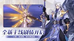 Screenshot 9: Soul Land: New World