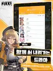 Screenshot 12: 프로젝트:니케 | 글로벌버전