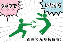 ダウンロード 電池長持ち 面白い棒人間 ピクト節電 コレクションゲーム無料 Qooapp ゲームストア