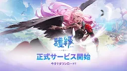 Screenshot 1: 護縁(GO-EN)