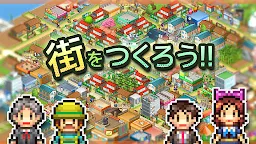 Screenshot 1: 箱庭タウンズ | 일본버전