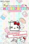 Screenshot 1: Sanrio Characters Cororin Collection