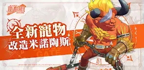 Screenshot 25: 魔力寶貝：新世界