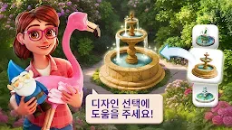 Screenshot 3: 릴리의 정원