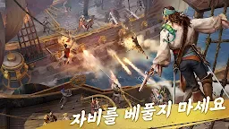 Screenshot 4: 정복의 바다: 생존 서바이벌 해적 RPG