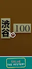 Screenshot 2: 逃脱游戏 Station