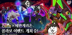 Screenshot 10: The Battle Cats | Korean