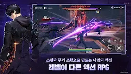 Screenshot 1: 나 혼자만 레벨업:어라이즈