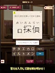 Screenshot 13: 謎解き脱出ゲーム　逆転！謎解キ裁判