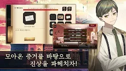 Screenshot 5: TASOKARE HOTEL  Re:newal | Korean