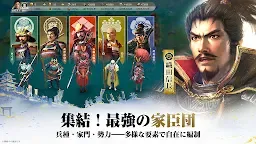 Screenshot 3: 信長の野望 真戦 | 日本語版