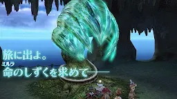 Screenshot 7: Final Fantasy 水晶編年史重製版 | 日版