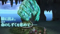 Screenshot 7: Final Fantasy Crystal Chronicles | ญี่ปุ่น