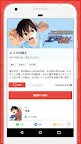 Screenshot 2: マンガBANG！人気漫画が毎日読めるマンガアプリ