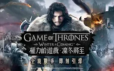 Screenshot 1: Game Of Thrones Winter is Coming | Asia