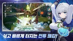 Screenshot 4: 몬길: STAR DIVE