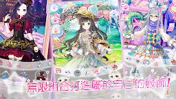 Screenshot 7: CocoPPa Dolls