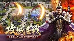 Screenshot 6: 三國群英傳：策定九州