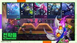 Screenshot 15: 전략적 팀 전투: 리그 오브 레전드 전략 게임