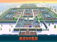 Screenshot 10: 監獄大亨
