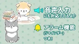 Screenshot 20: 待受にメモ「アニマルライフ」可愛いメモ帳ウィジェット無料