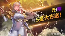 Screenshot 1: 榮耀繼承者 | 國際版