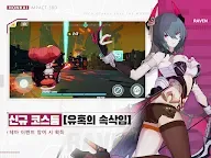 Screenshot 21: Honkai Impact 3rd | Coréen
